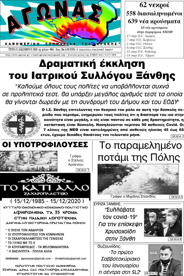 Αγώνας