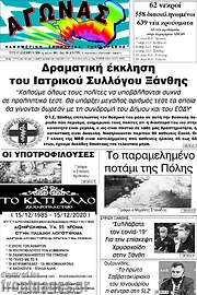 /Αγώνας