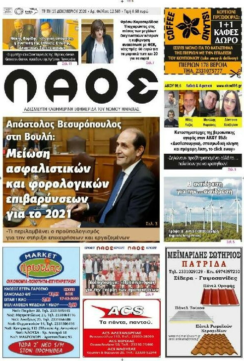 Λαός