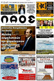 /Λαός