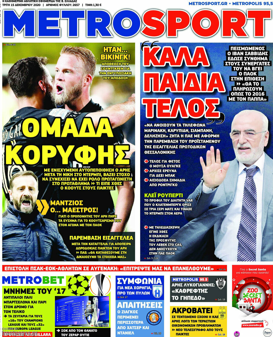 MetroSport