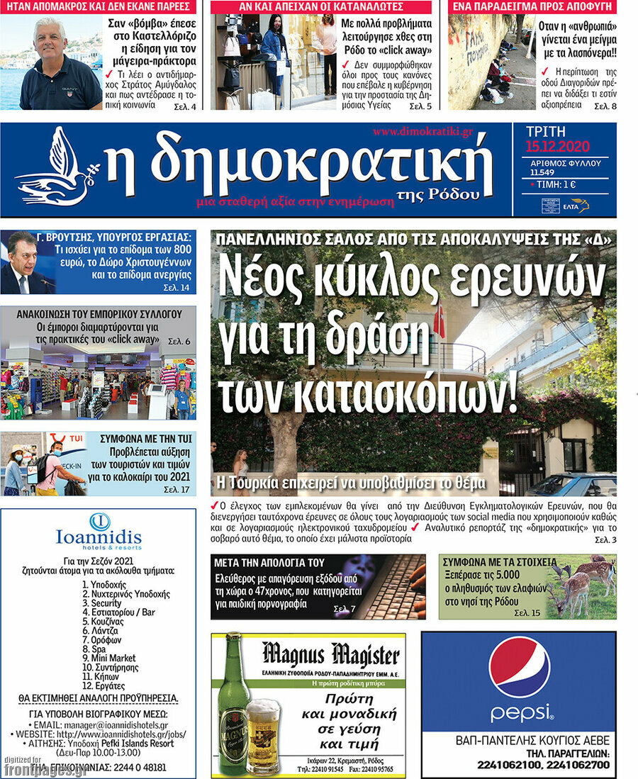 Δημοκρατική Ρόδου