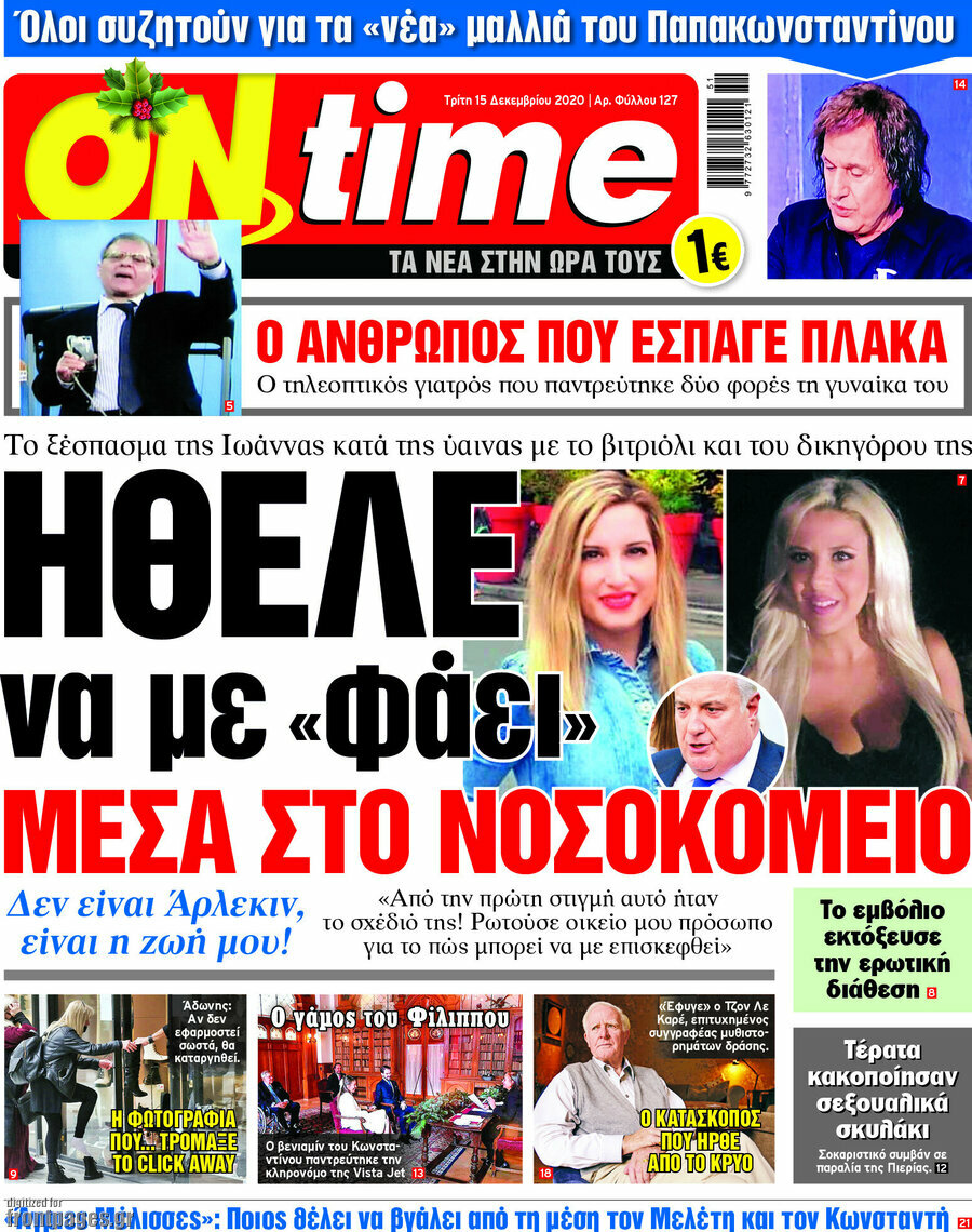 ON time