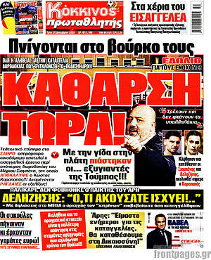 Πρωτοσέλιδο εφημερίδας Πρωταθλητής - protoselida