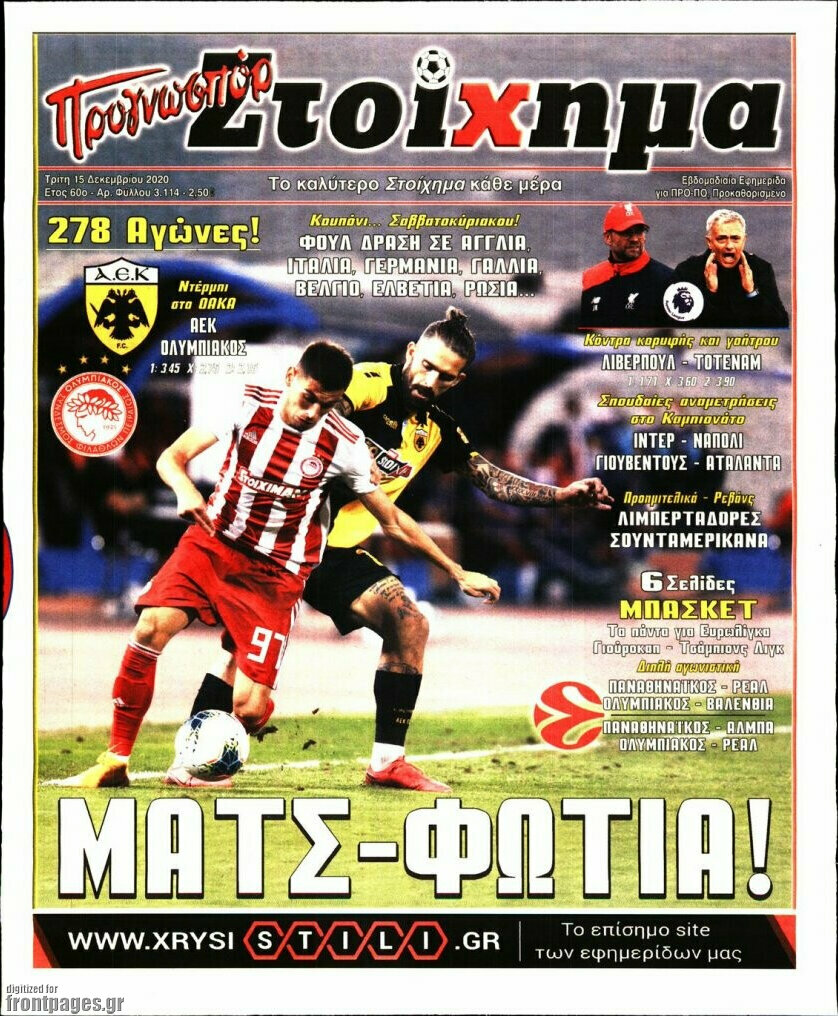 Προγνωσπόρ