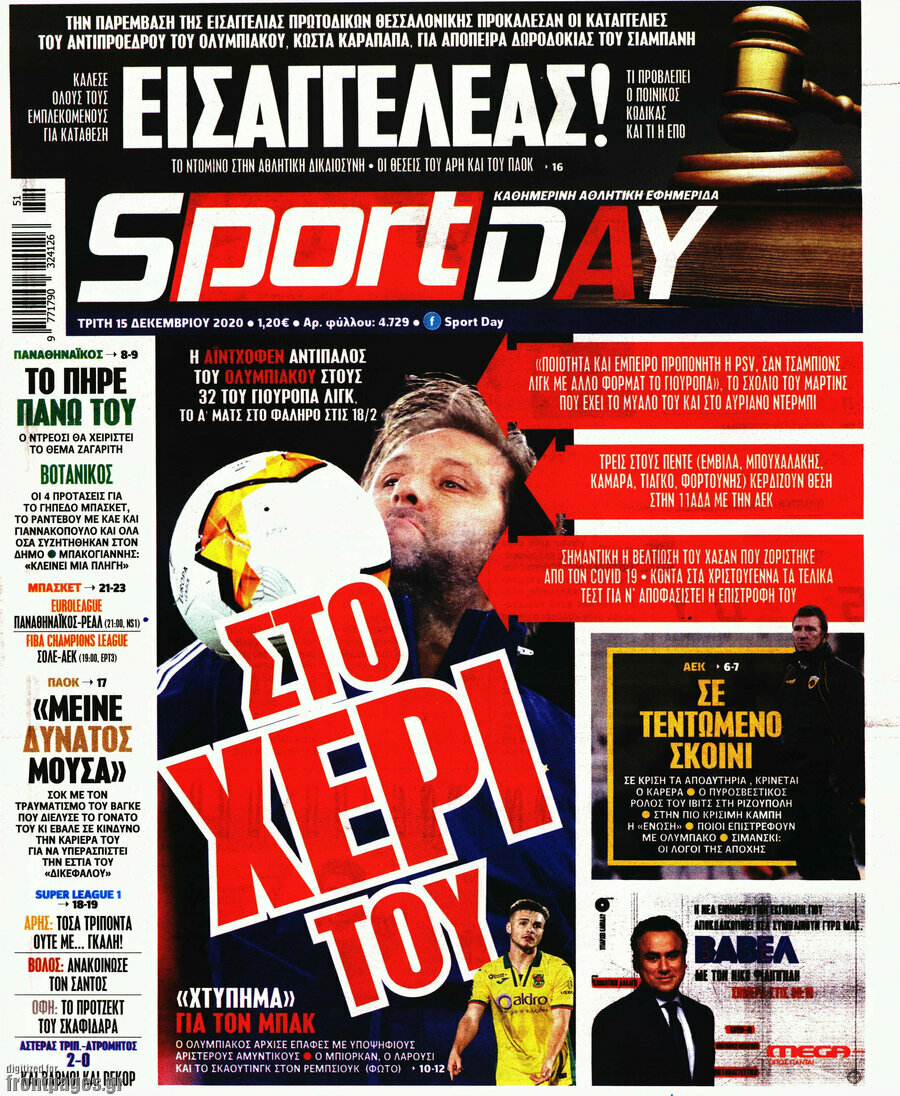 Sport Day