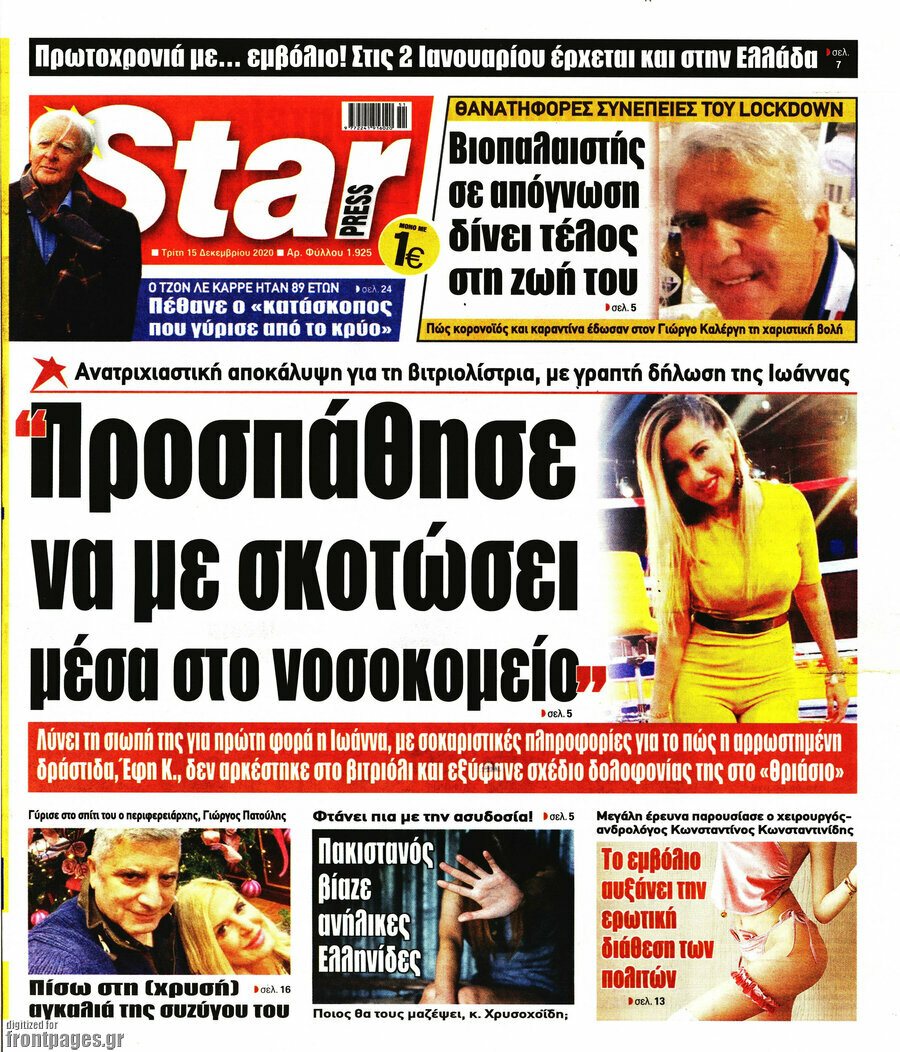 Star press
