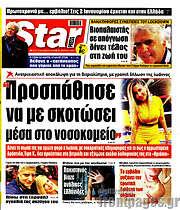 /Star press