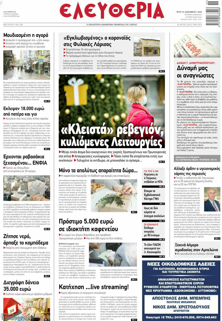 Ελευθερία