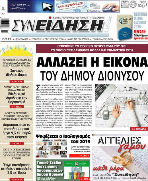 Συνείδηση
