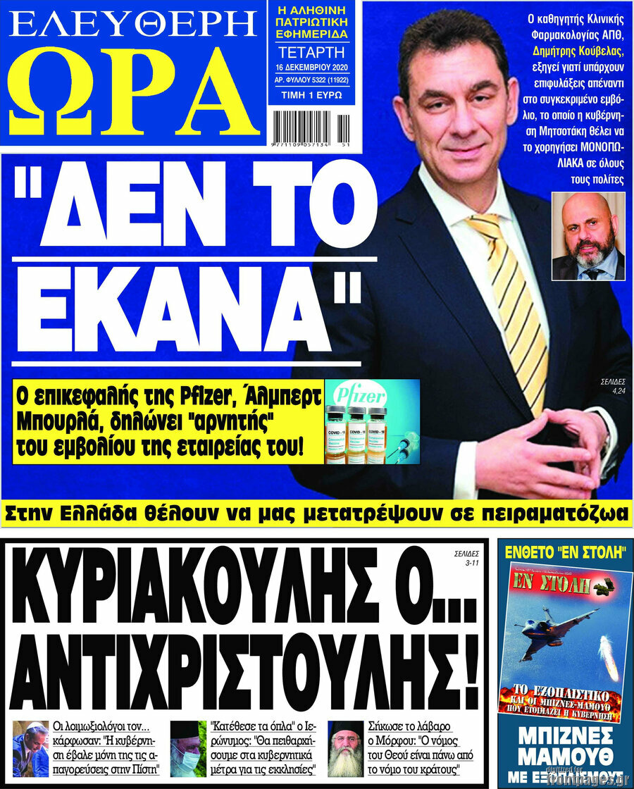 Ελεύθερη ώρα