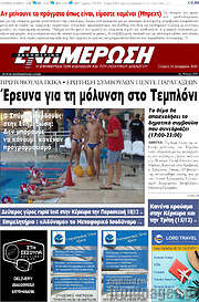 /Ενημέρωση