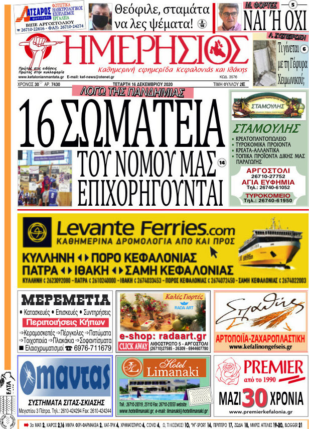 Ημερήσιος