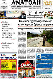 /Ανατολή