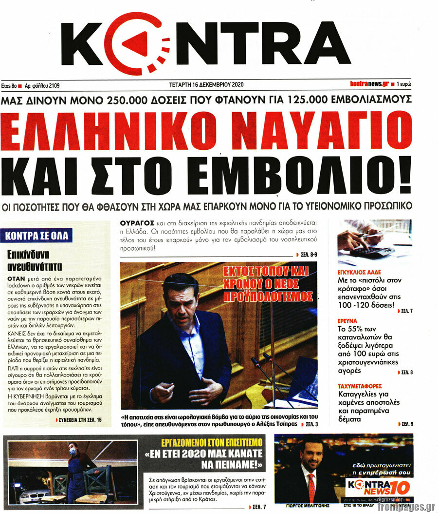 Kontra News