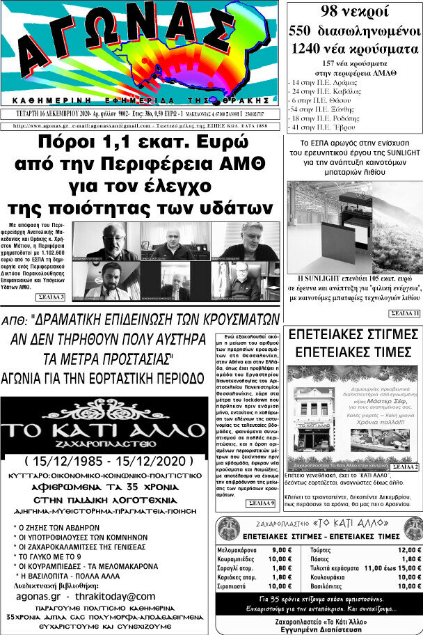 Αγώνας
