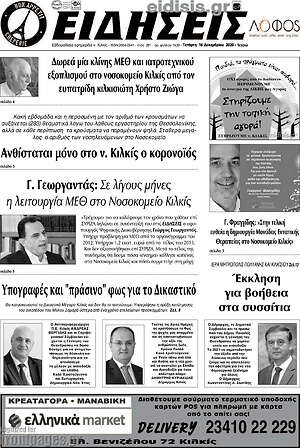 Πρωτοσέλιδο Ειδήσεις