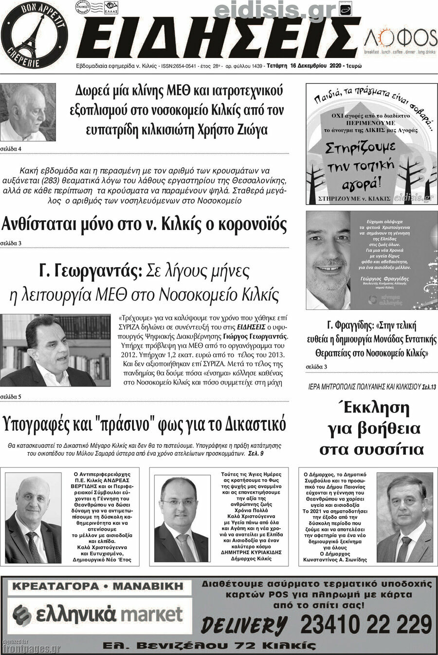 Ειδήσεις