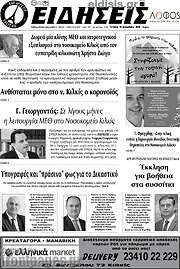 /Ειδήσεις