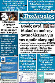 /Πτολεμαίος