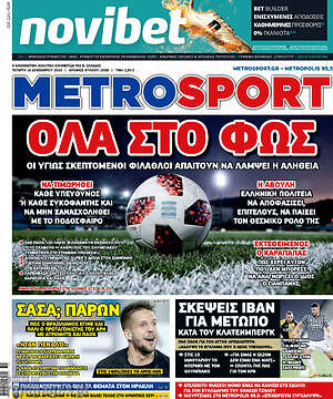 Πρωτοσέλιδο εφημερίδας MetroSport - protoselida