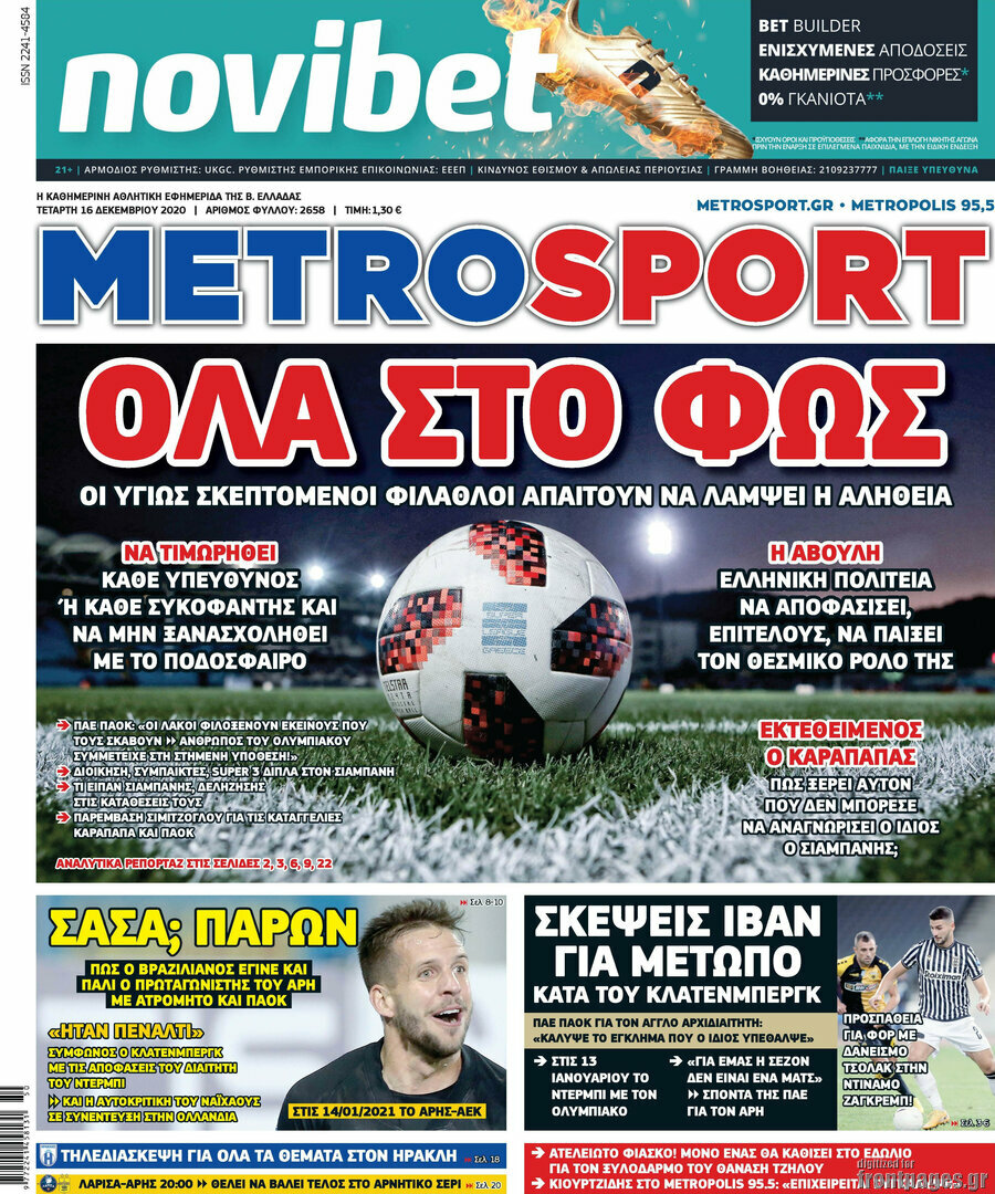 MetroSport