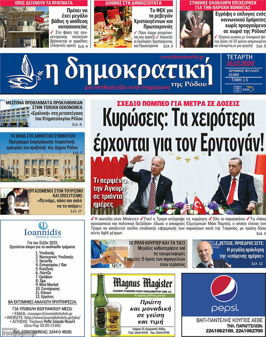 Δημοκρατική Ρόδου