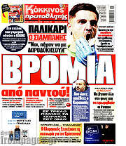 /Πρωταθλητής