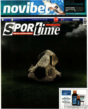 Πρωτοσέλιδο εφημερίδας SporTime - protoselida
