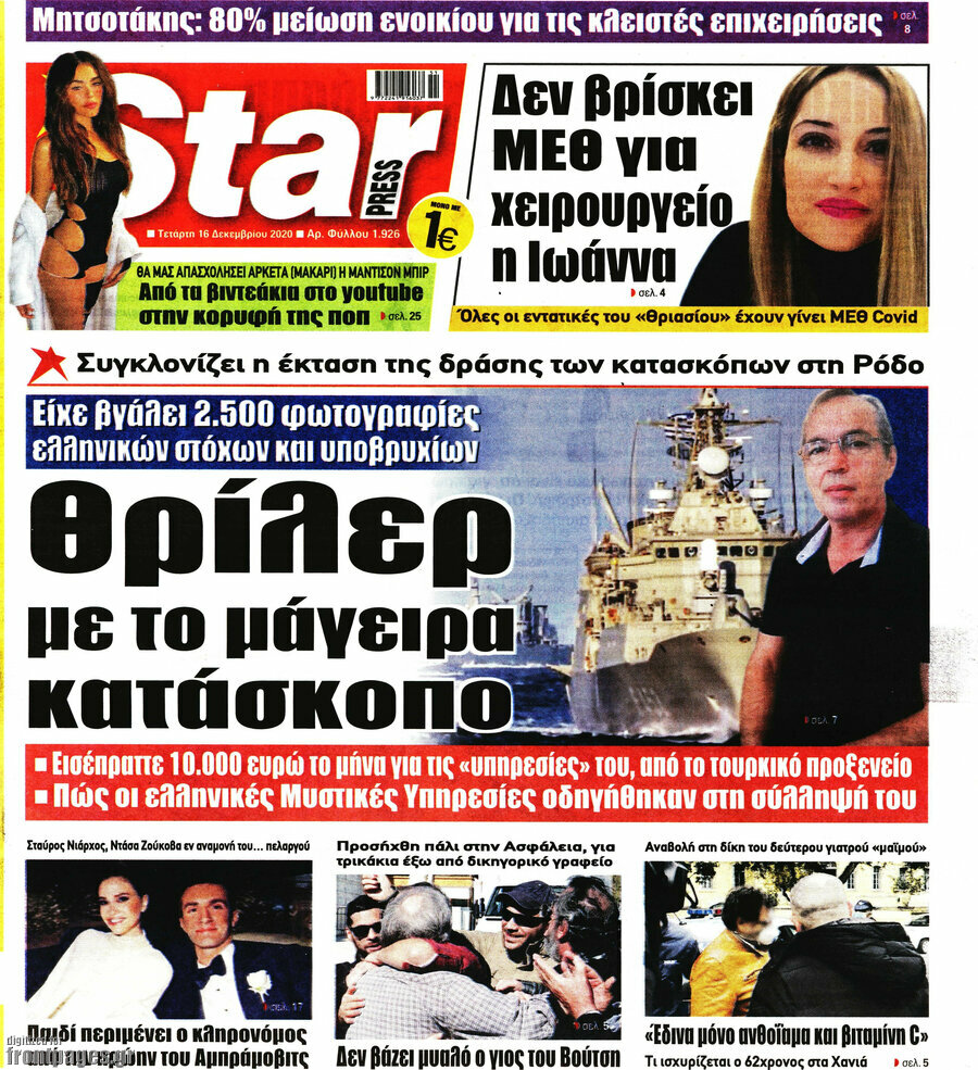 Star press