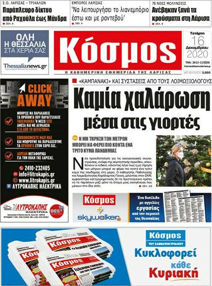 Κόσμος