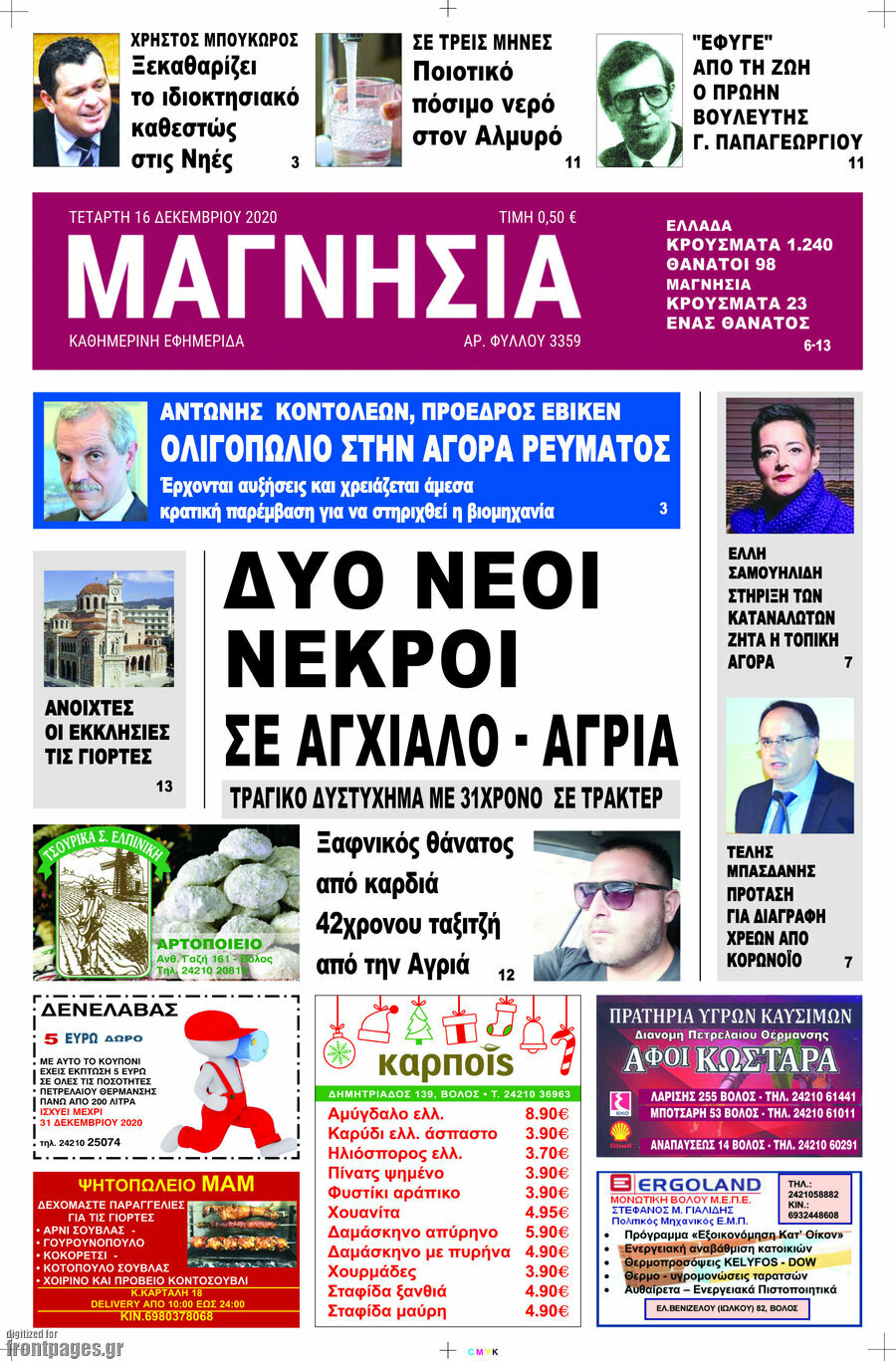 Μαγνησία