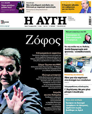Αυγή: Ζόφος