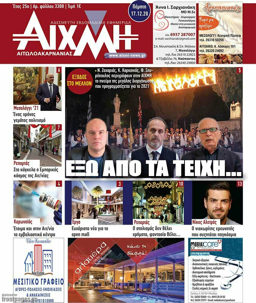 Αιχμή