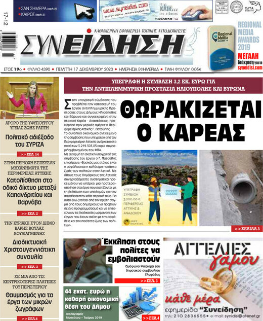 Συνείδηση