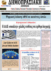 /Δημοπρασιακή Αθηνών