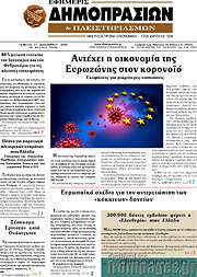 /Εφημερίς Δημοπρασιών