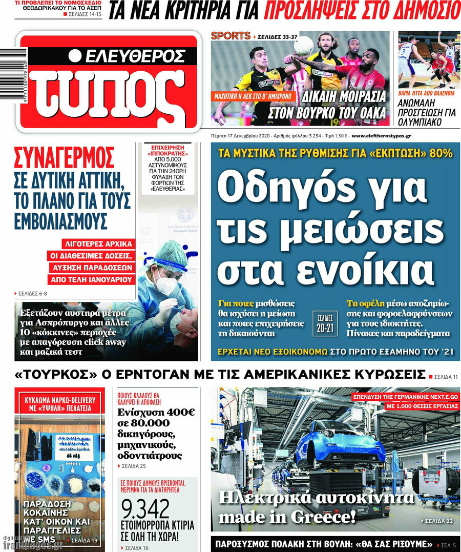 Ελεύθερος Τύπος