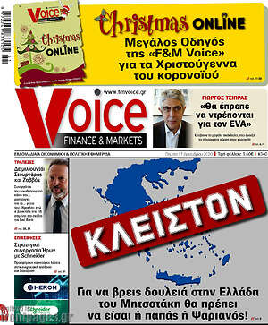 Πρωτοσέλιδο One Voice