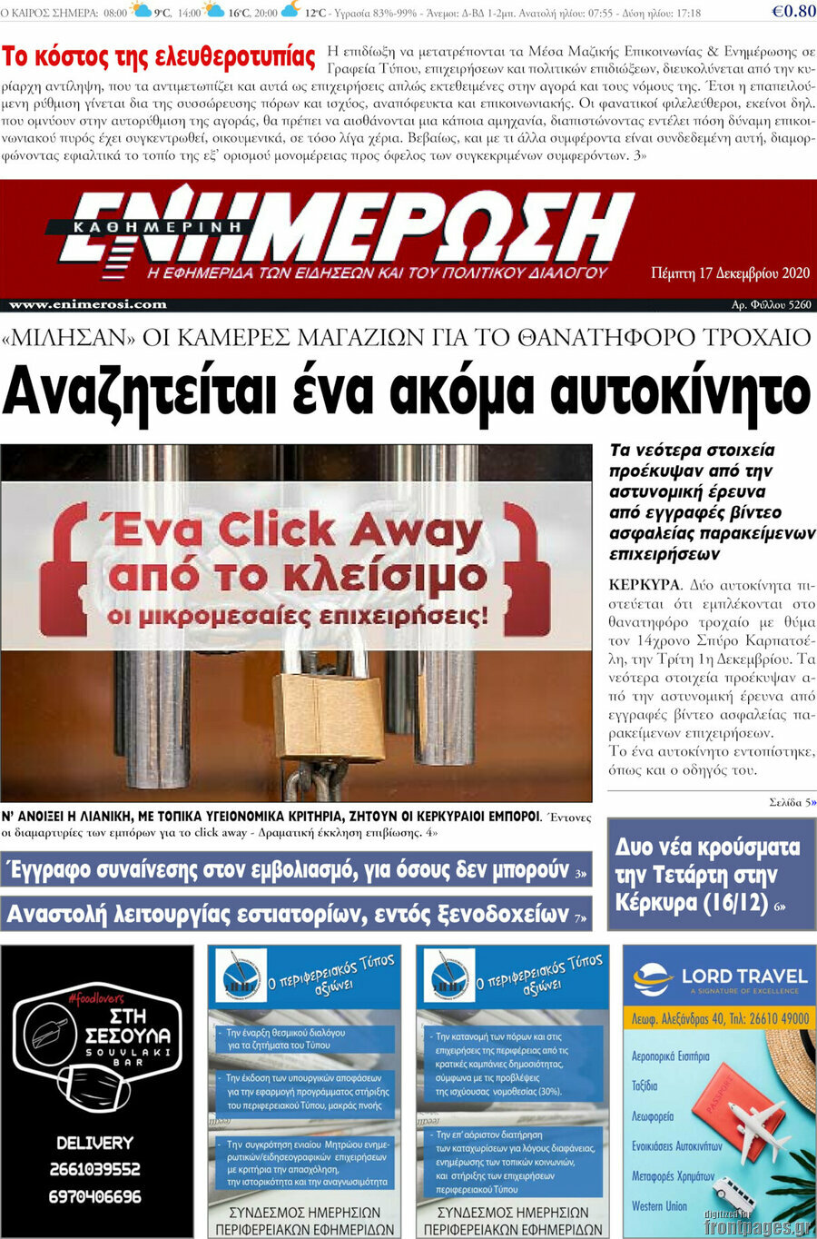 Ενημέρωση