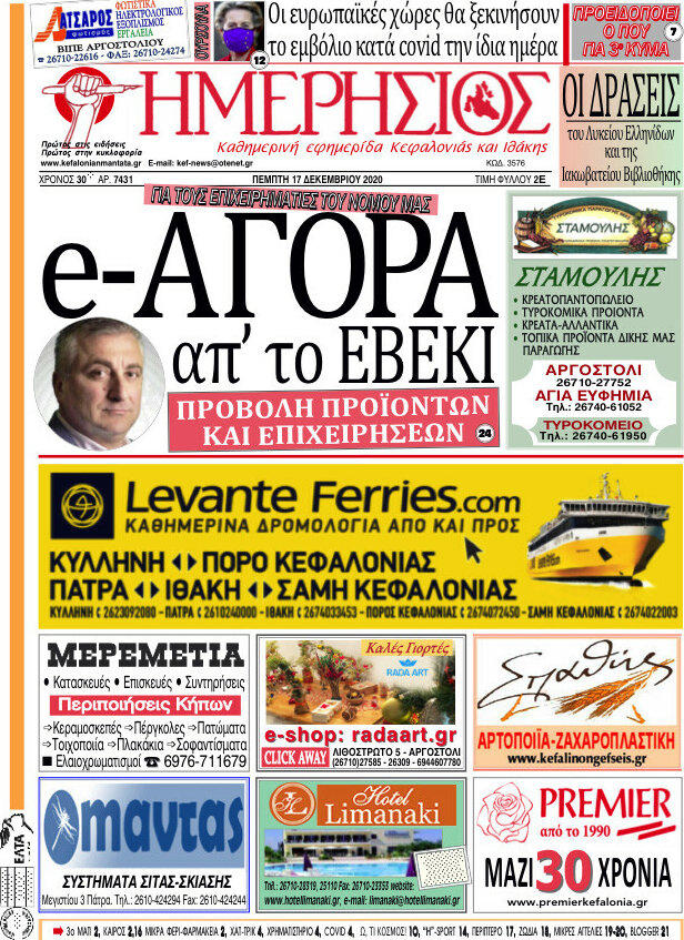 Ημερήσιος