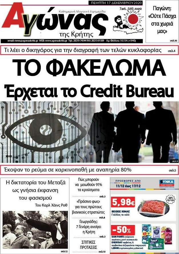 Αγώνας της Κρήτης