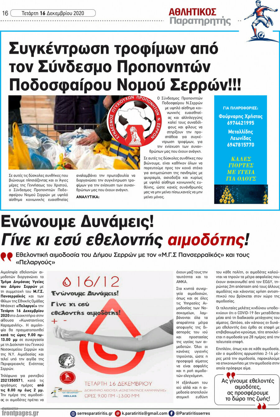 Παρατηρητής