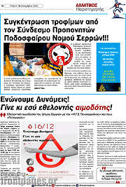 /Παρατηρητής