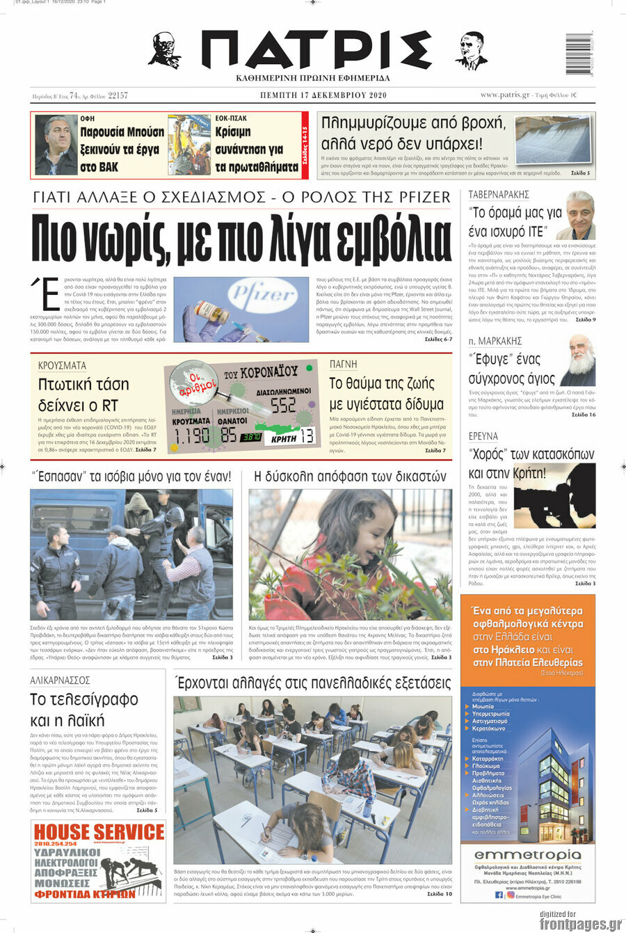 Πατρίς