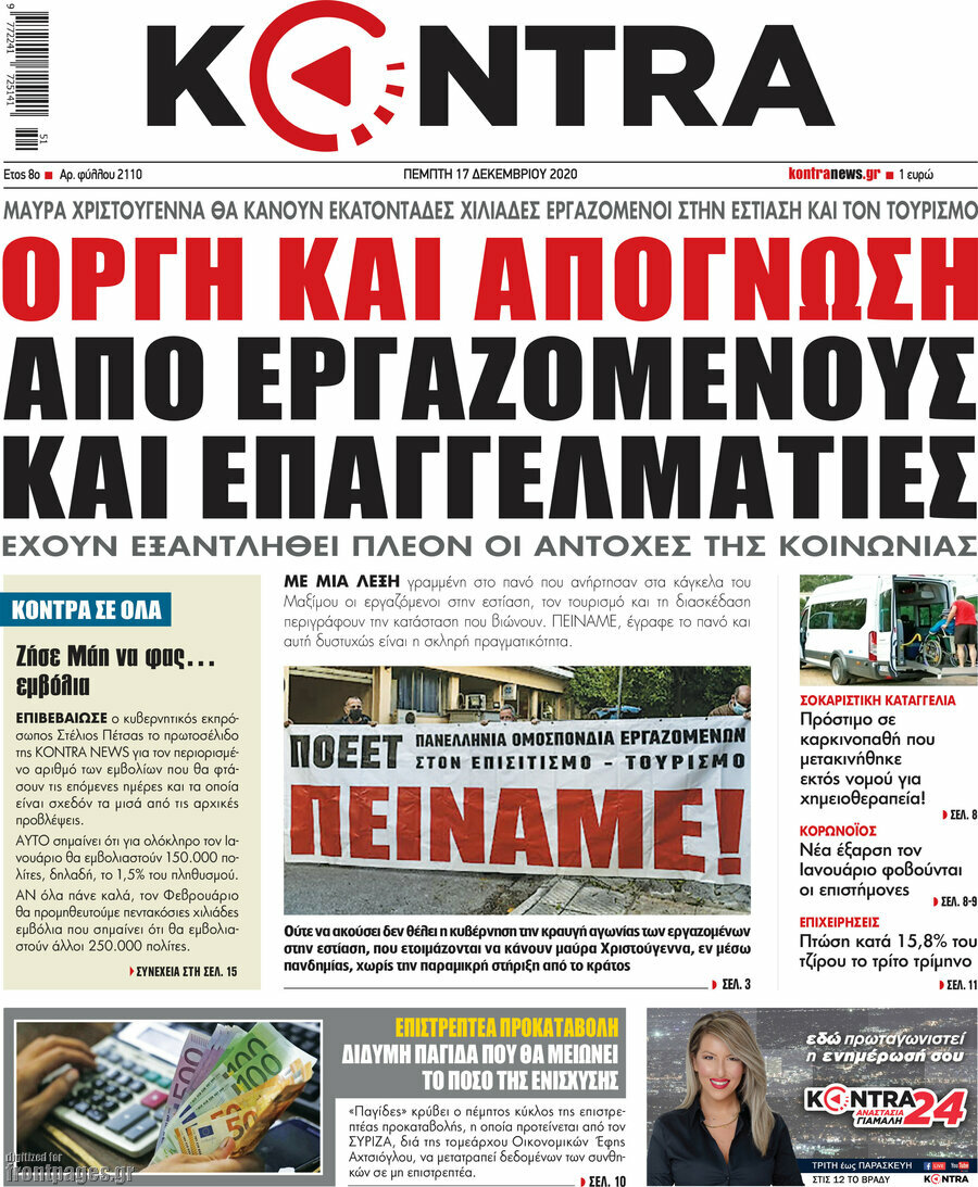 Kontra News