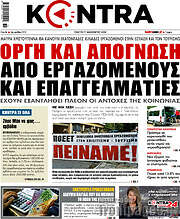 /Kontra News