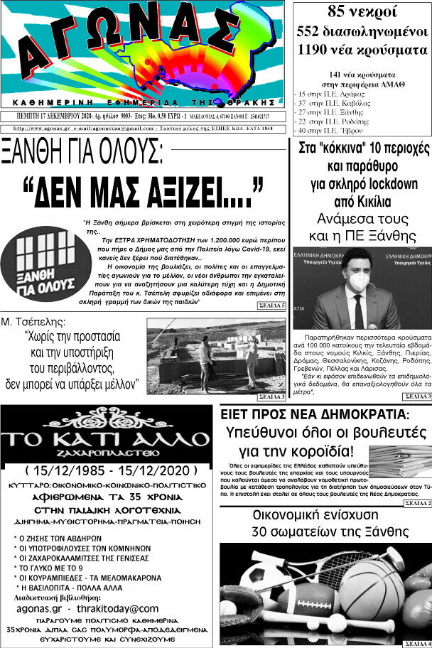 Αγώνας