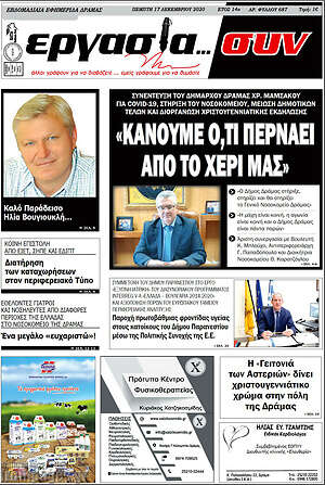 Πρωτοσέλιδο Εργασία... συν