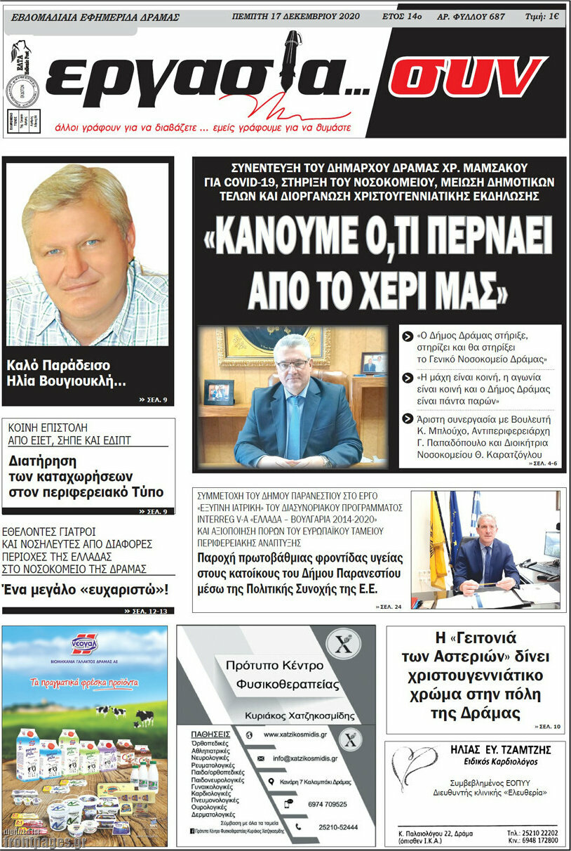 Εργασία... συν